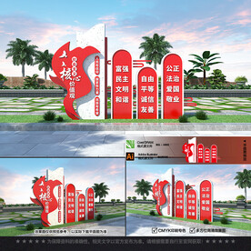 社会主义 核心价值观雕塑