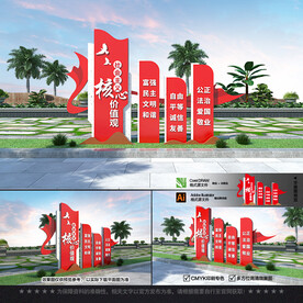 社会主义核心价值观雕塑