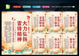 学习雷锋精神 