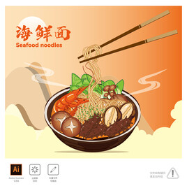 海鲜面 插画