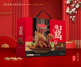 烧鸡礼盒 扒鸡包装