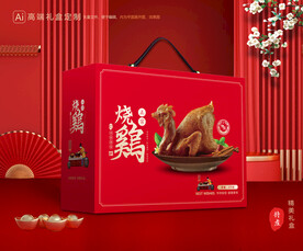 烧鸡礼盒 扒鸡包装.,