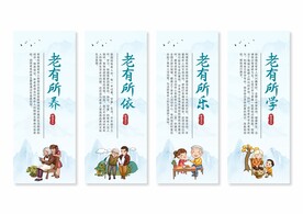 养老院挂画展板