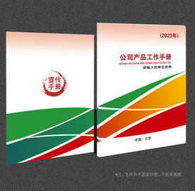 红色封面