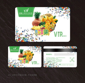 水果会员卡