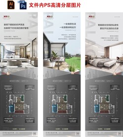 房地产户型宽厅价值配套微信海报