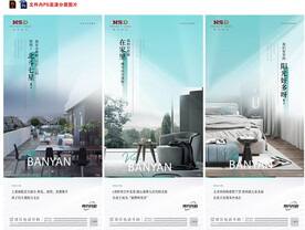 房地产别墅价值点配套微信稿海报