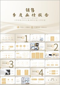 工作计划销售年中总结汇报ppt