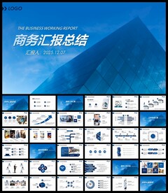 述职报告工作计划工作汇报ppt