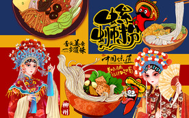国潮螺蛳粉美食工装背景墙