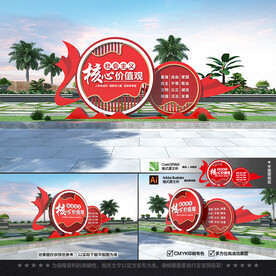 社会主义核心价值观雕塑