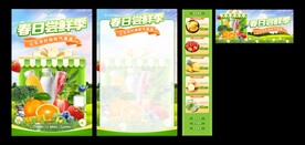 春日尝鲜季海报