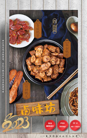 鸭脖 鸭头 卤味