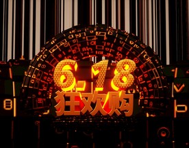 618 狂欢购机械风