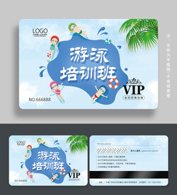 婴儿游泳会员卡