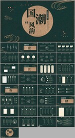 新国潮工作计划年终总结报ppt