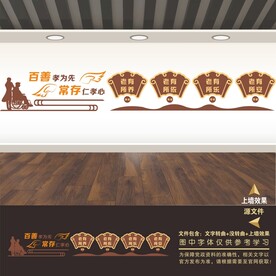 敬老院养老院展板海报标语形象墙
