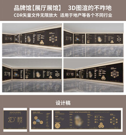 品牌形象墙  展厅展馆