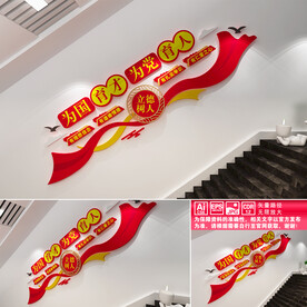 为国育才为党育人文化墙