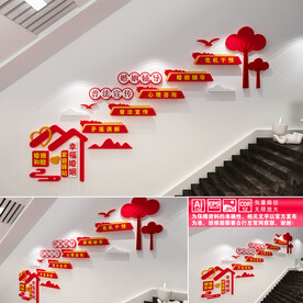 幸福婚姻楼道文化墙