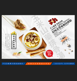 山药玉米排骨汤