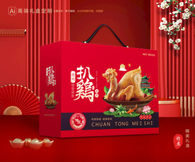 扒鸡包装 烧鸡礼盒