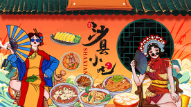 国潮沙县小吃背景