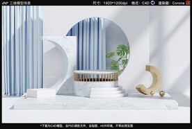 C4D模型场景舞台背景