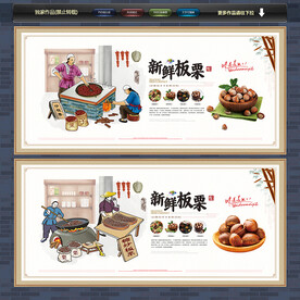 板栗