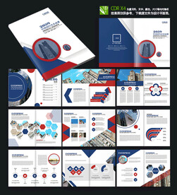 国际教育学校招生画册模板