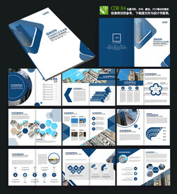 蓝色科技房地产建设企业宣传画册