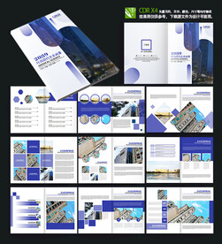 高端大气地产公司宣传画册