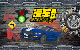 汽车主题背景设计