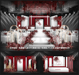 红白婚礼设计