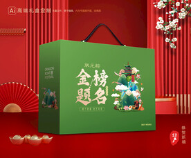 粽子包装 端午礼盒