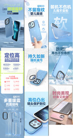 高端精细详情页手机壳数码页面