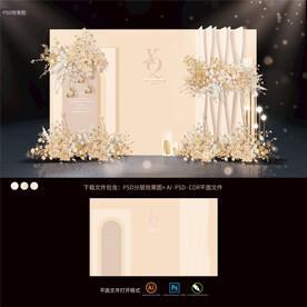 香槟色婚礼迎宾区效果图设计