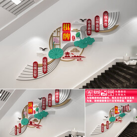 棋牌文化楼道文化墙