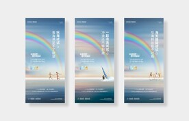 地产暖场系列微信