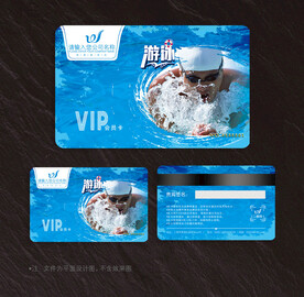 游泳会员卡