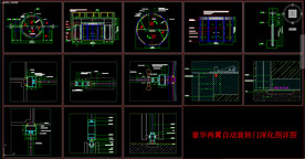 旋转门施工深化详图