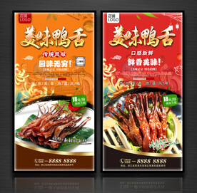 鸭舌