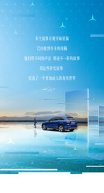 汽车海报