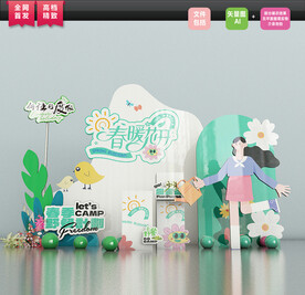 春季清明踏青美陈图片