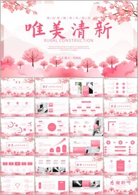 杂志风春天春季花卉花草PPT