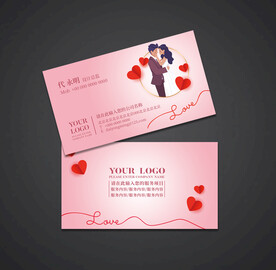 婚庆名片
