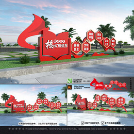 社会主义核心价值观雕塑