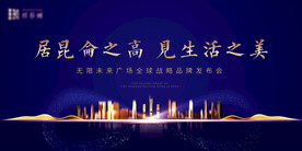 高端发布会背景