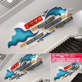 文明城市楼道文化墙