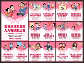 家庭暴力
